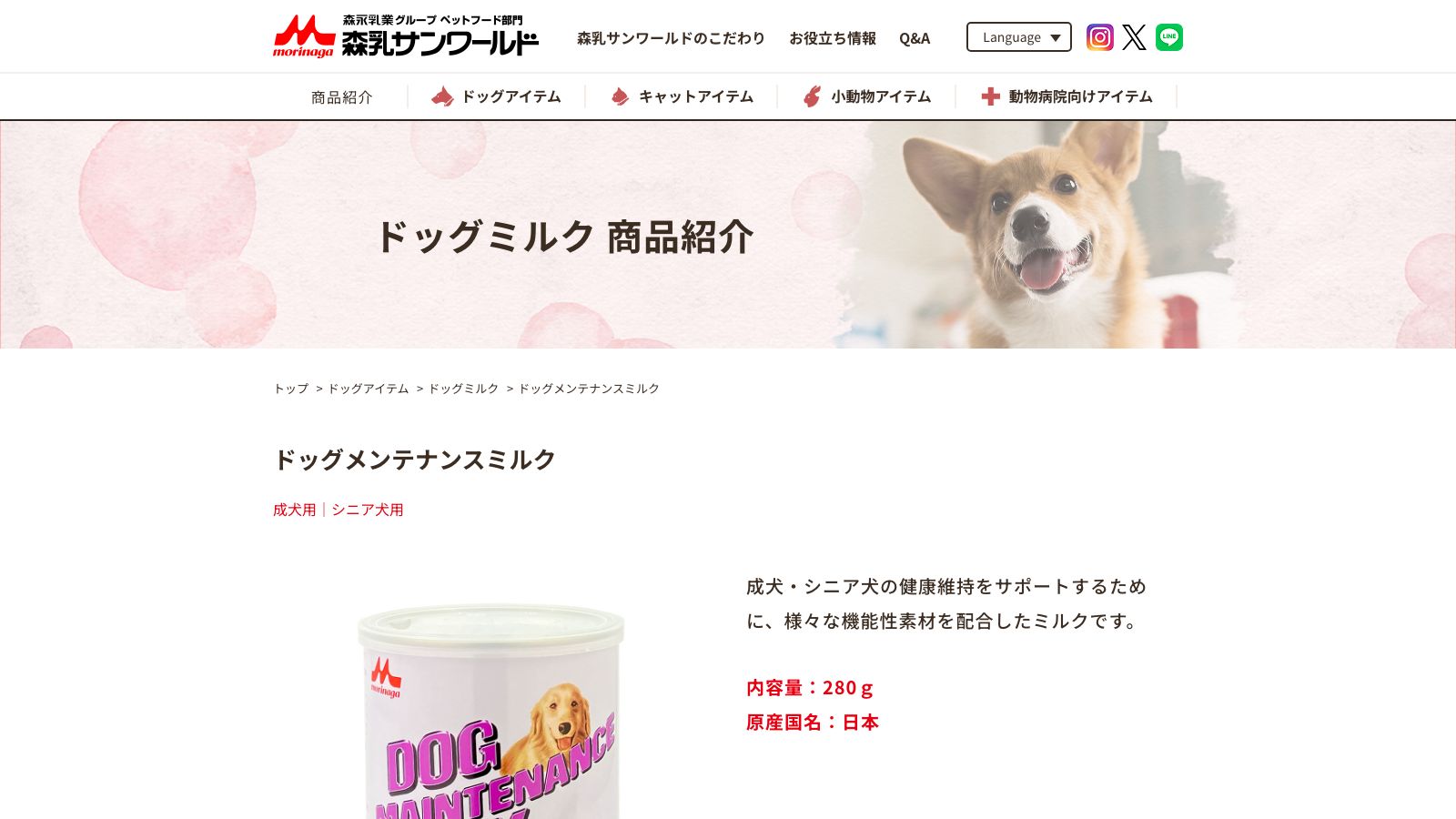 森乳サンワールド「ドッグメンテナンスミルク」の公式商品ページ