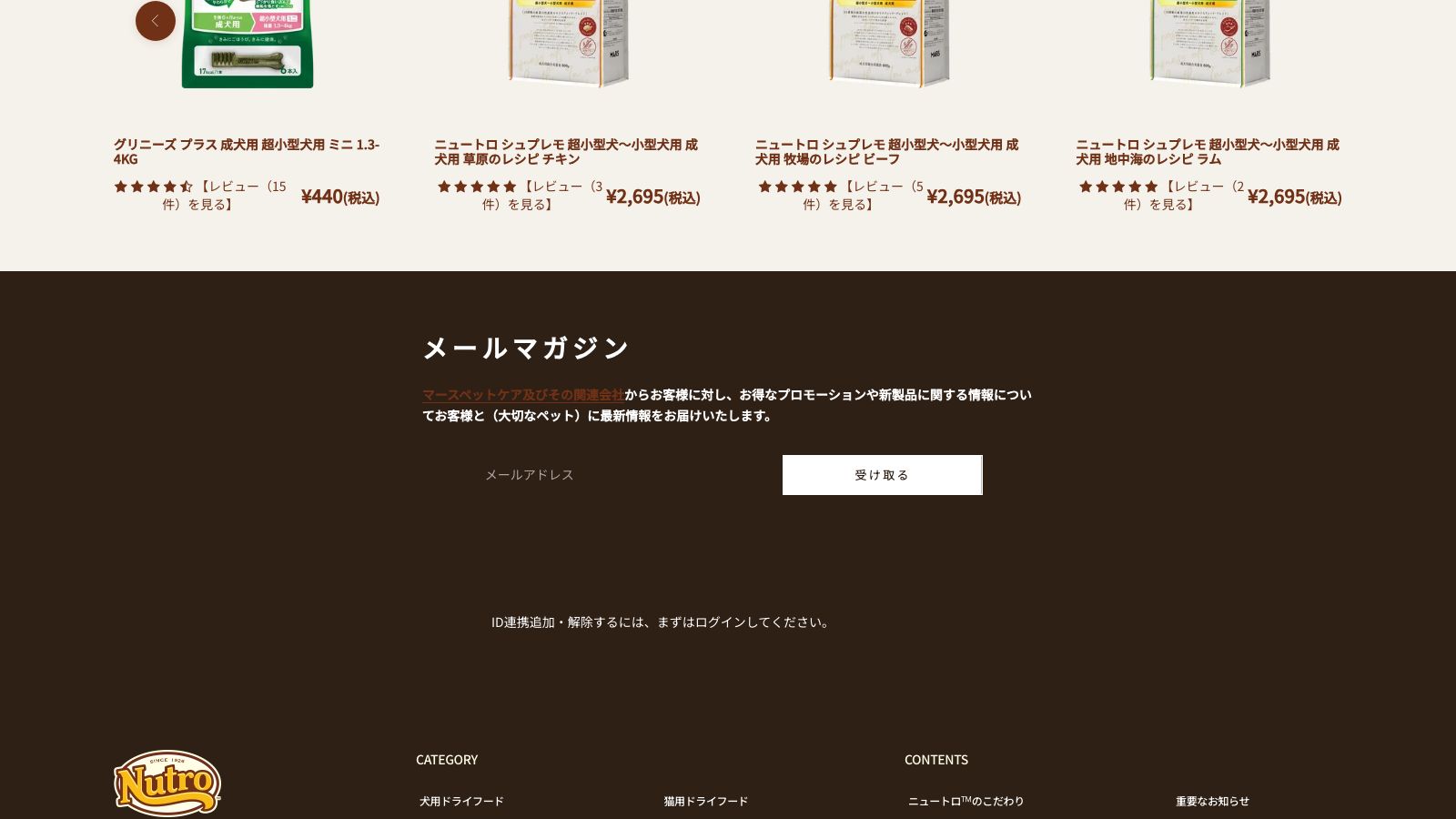 シュプレモ 超小型犬4kg以下用 成犬用の公式商品ページ