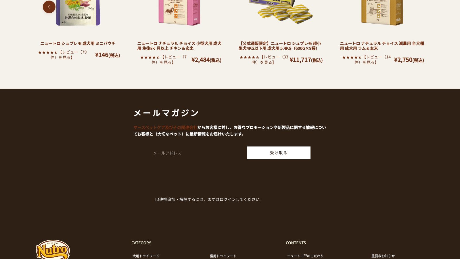 ニュートロ ナチュラル チョイス 減量用 5.4kg の公式通販ページ