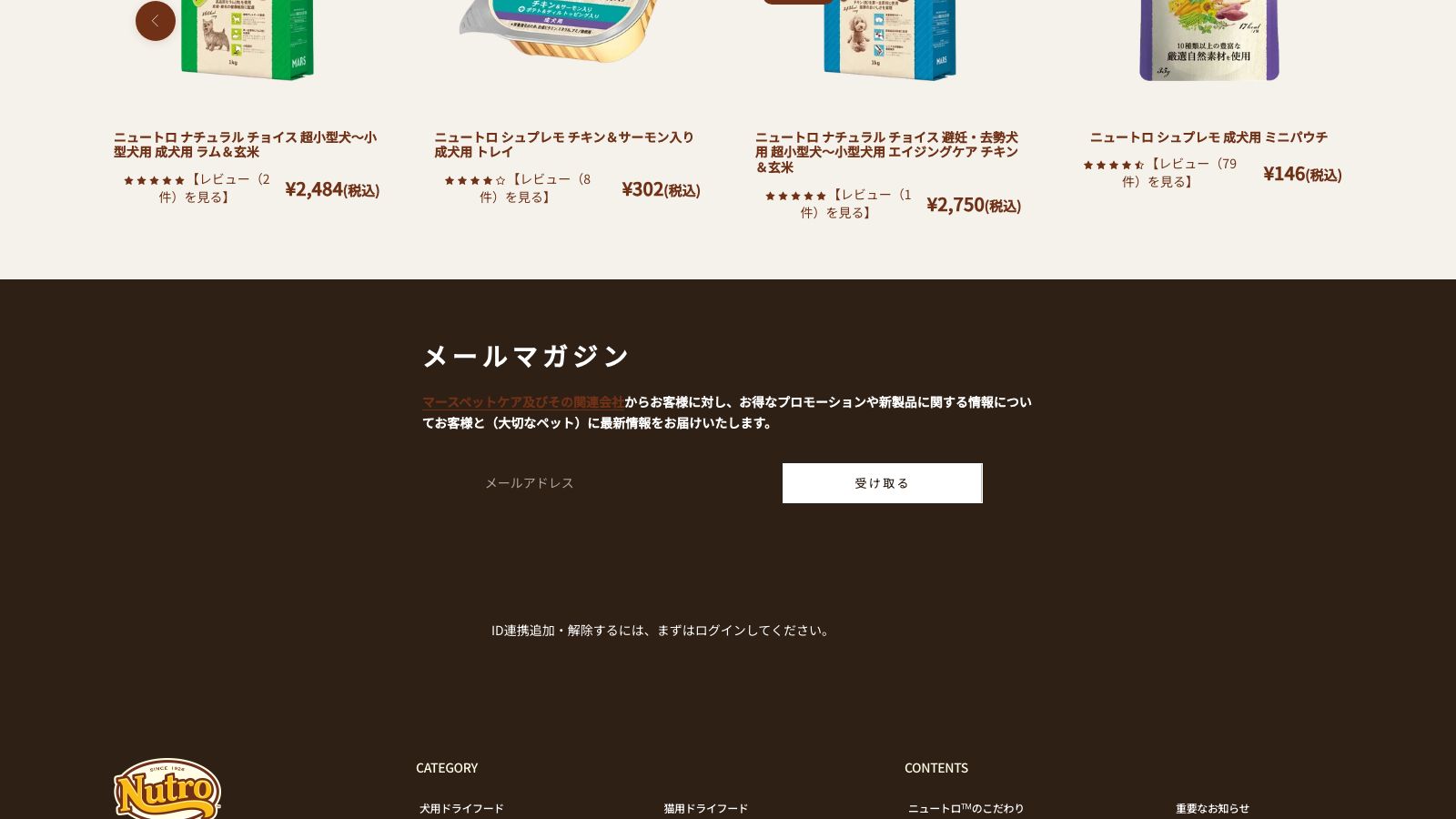 ナチュラル チョイス 減量用 超小型犬～小型犬用 成犬用の公式商品ページ