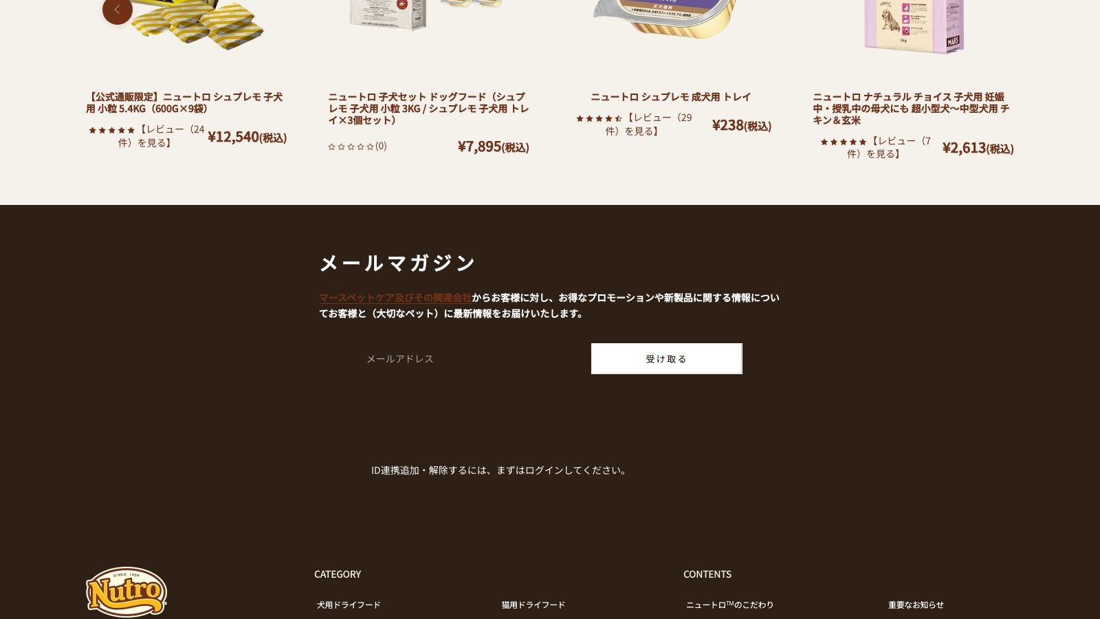 シュプレモ 子犬用 小粒の公式商品ページ