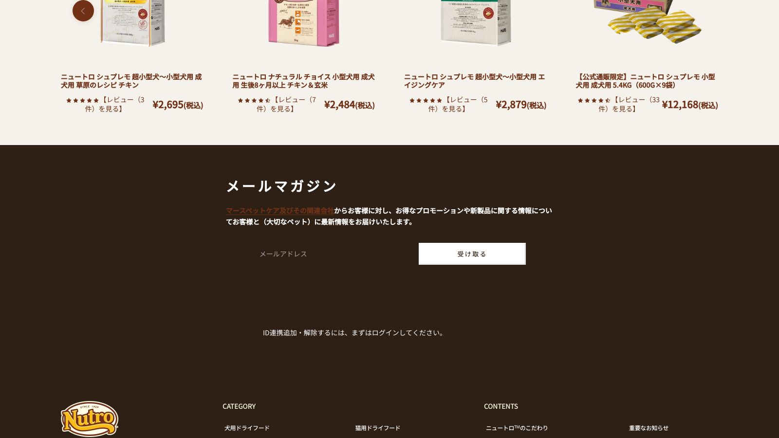 ワイルド レシピ 超小型犬～小型犬用 成犬用 チキンの公式商品ページ